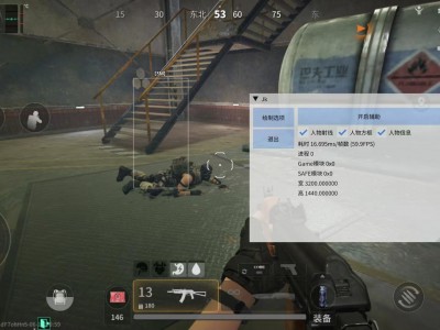 三角洲手游透视 - 低延迟高亮显示｜远近全覆盖